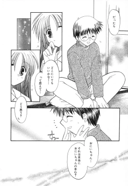 Page 33 of Pure Petit Vol. 12