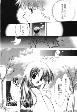 Page 37 of Pure Petit Vol. 12