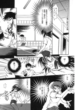 Page 68 of Pure Petit Vol. 12