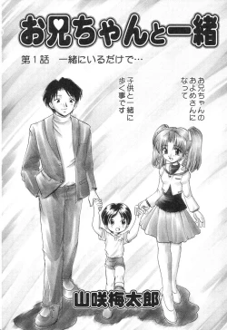 Page 7 of Pure Petit Vol. 12