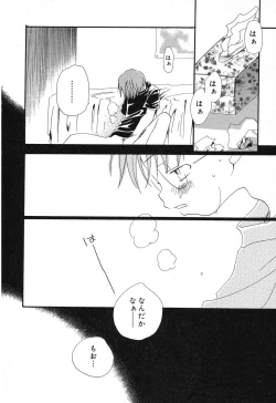 Page 89 of Pure Petit Vol. 12