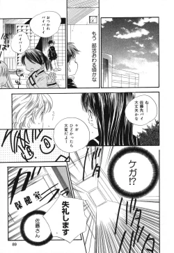 Page 90 of Pure Petit Vol. 12