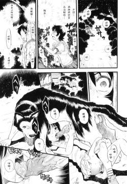 Page 10 of Ane Inu Imouto