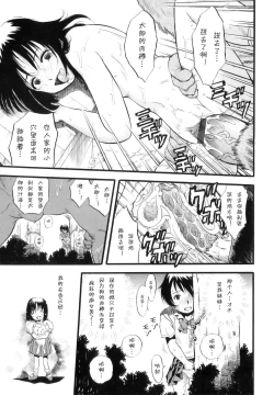 Page 14 of Ane Inu Imouto