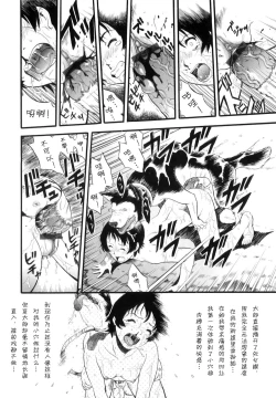 Page 29 of Ane Inu Imouto