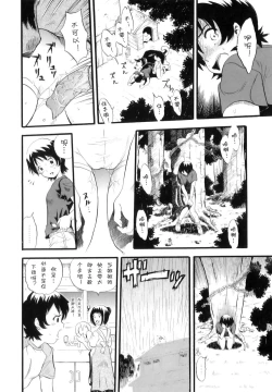 Page 5 of Ane Inu Imouto