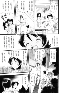 Page 6 of Ane Inu Imouto