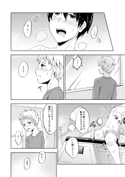 Page 9 of Kaikan! Revolution! High Tech Brush