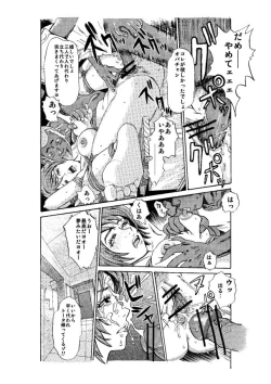 Page 14 of 訪問者 前編