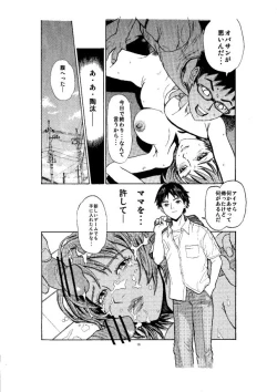 Page 16 of 訪問者 前編