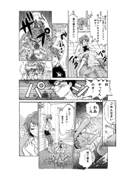 Page 6 of 訪問者 前編