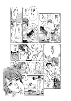 Page 7 of 訪問者 前編