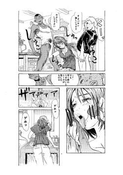 Page 4 of 訪問者 後編