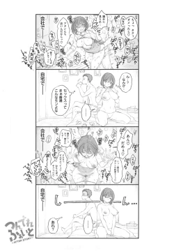 Page 152 of Tsuyudaku Otome - Tsuyudaku Loving Maiden.