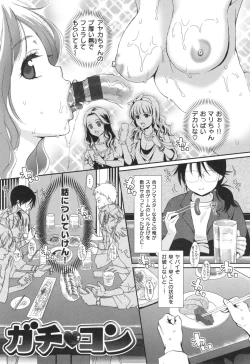 Page 154 of Tsuyudaku Otome - Tsuyudaku Loving Maiden.