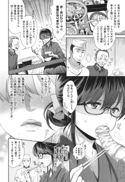 Page 15 of Tsuyudaku Otome - Tsuyudaku Loving Maiden.