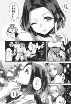 Page 69 of Tsuyudaku Otome - Tsuyudaku Loving Maiden.