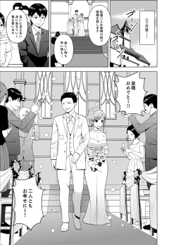 Page 113 of Nuresugi Onee3