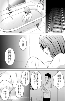Page 11 of Nuresugi Onee3
