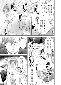 Page 125 of Nuresugi Onee3