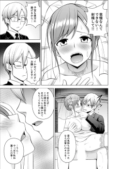 Page 127 of Nuresugi Onee3