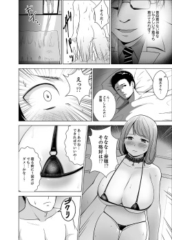 Page 12 of Nuresugi Onee3