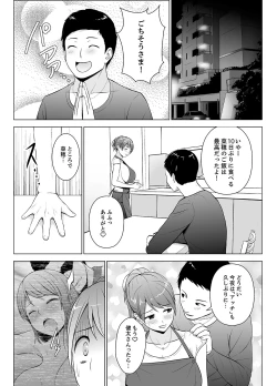 Page 37 of Nuresugi Onee3