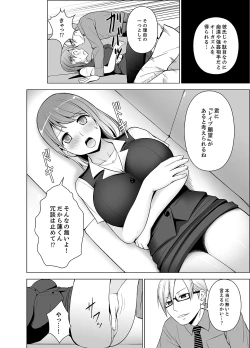 Page 40 of Nuresugi Onee3