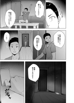 Page 68 of Nuresugi Onee3