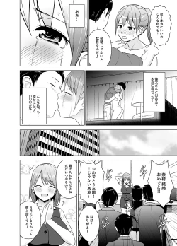 Page 73 of Nuresugi Onee3