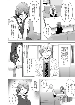 Page 8 of Nuresugi Onee3