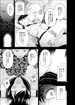 Page 99 of Nuresugi Onee3