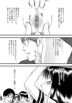Page 10 of Miserareta Karyuudo