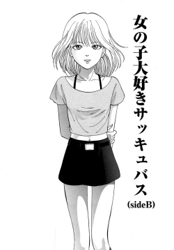 Page 123 of Miserareta Karyuudo