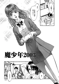 Page 140 of Miserareta Karyuudo