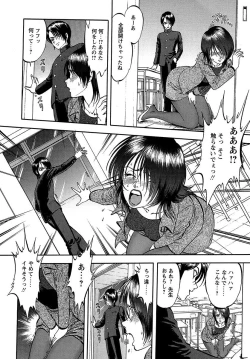 Page 165 of Miserareta Karyuudo