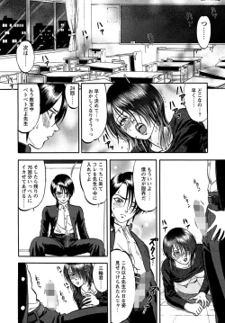 Page 173 of Miserareta Karyuudo