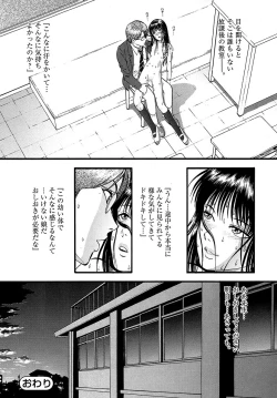Page 25 of Miserareta Karyuudo
