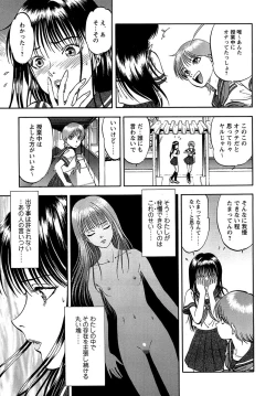 Page 28 of Miserareta Karyuudo
