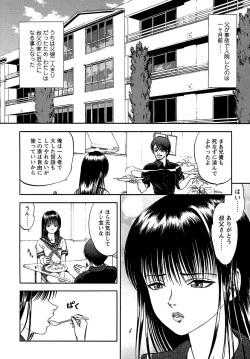 Page 29 of Miserareta Karyuudo