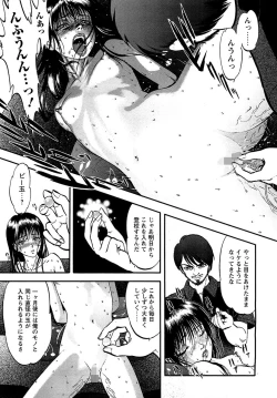 Page 38 of Miserareta Karyuudo