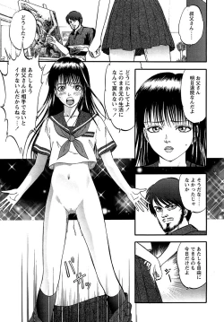 Page 40 of Miserareta Karyuudo