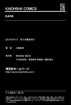 Page 183 of Nyuuin Tenshi - Angel who is Obscene Breast