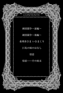 Page 3 of Nyuuin Tenshi - Angel who is Obscene Breast