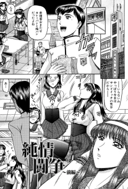 Page 4 of Nyuuin Tenshi - Angel who is Obscene Breast