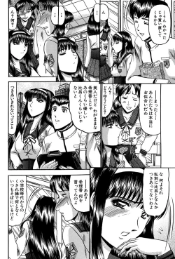 Page 5 of Nyuuin Tenshi - Angel who is Obscene Breast