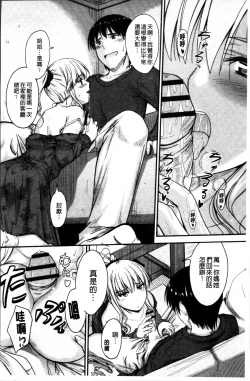 Page 100 of Koi Ecchi - Love H