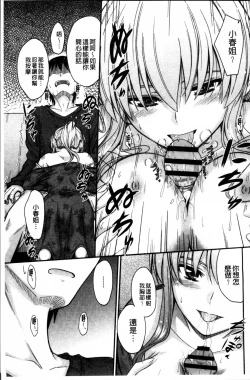 Page 101 of Koi Ecchi - Love H