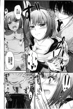 Page 120 of Koi Ecchi - Love H