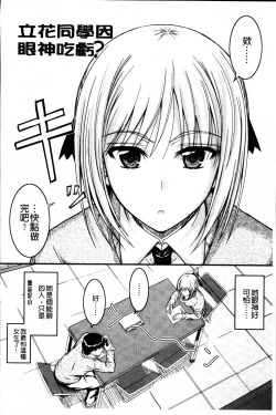 Page 130 of Koi Ecchi - Love H